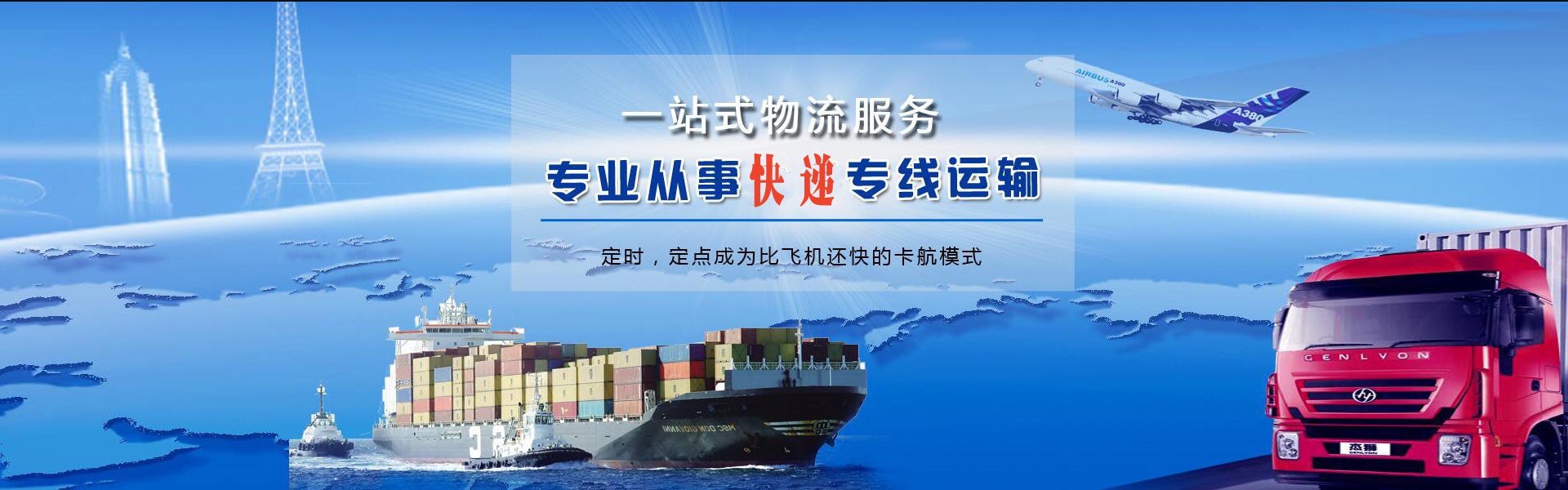 开州到北京物流公司-开州至北京物流专线-开州空运到北京-优时通物流有限公司