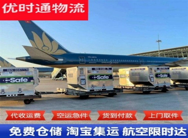 开州到北京物流专线-开州到北京空运公司
